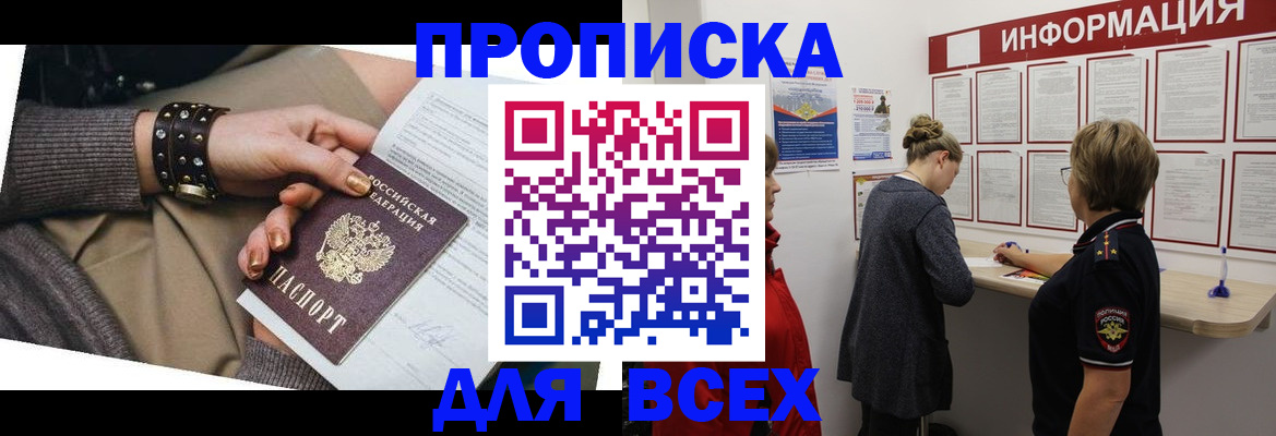 временная регистрация законно в Можайске