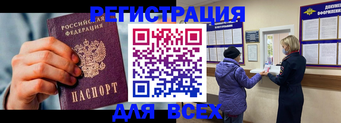 прописка ребенка в Можайске